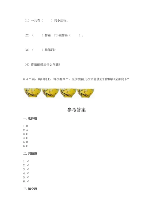 一年级上册数学期中测试卷及完整答案【典优】.docx