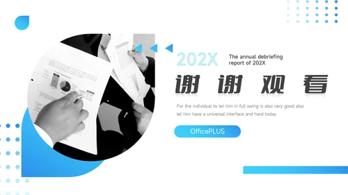 蓝色简洁员工入职培训PPT模板