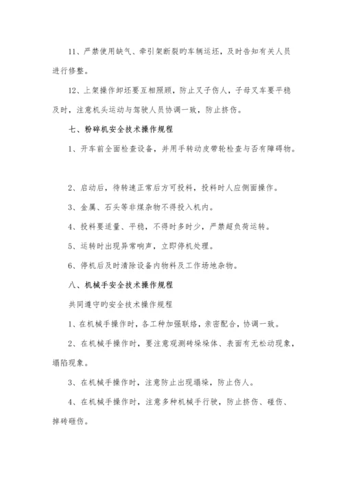 市政砖流水线生产安全操作规程.docx