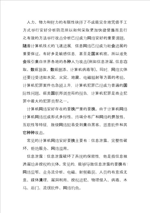 小学教师网络培训心得6篇