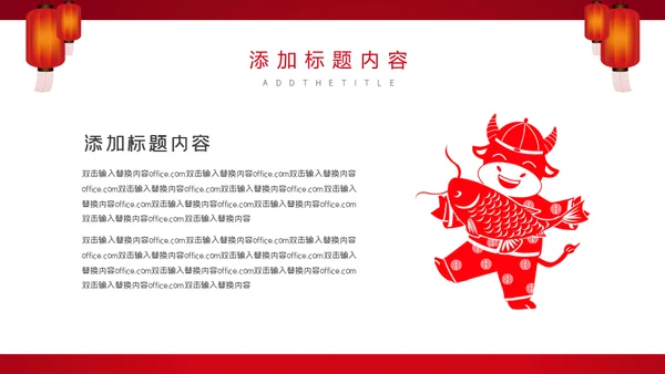 赢战企业红色喜庆年终总结通用PPT模板