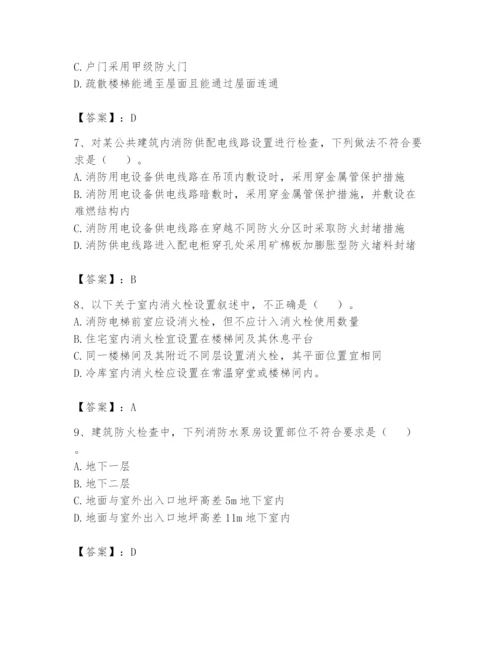 注册消防工程师之消防技术综合能力题库及参考答案（完整版）.docx