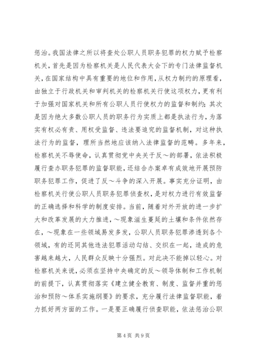 浅谈机关党组织在构建和谐社会中的作用 (2).docx