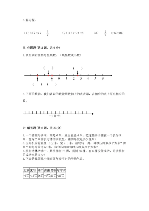 人教版六年级下册数学期末测试卷精品【全优】.docx