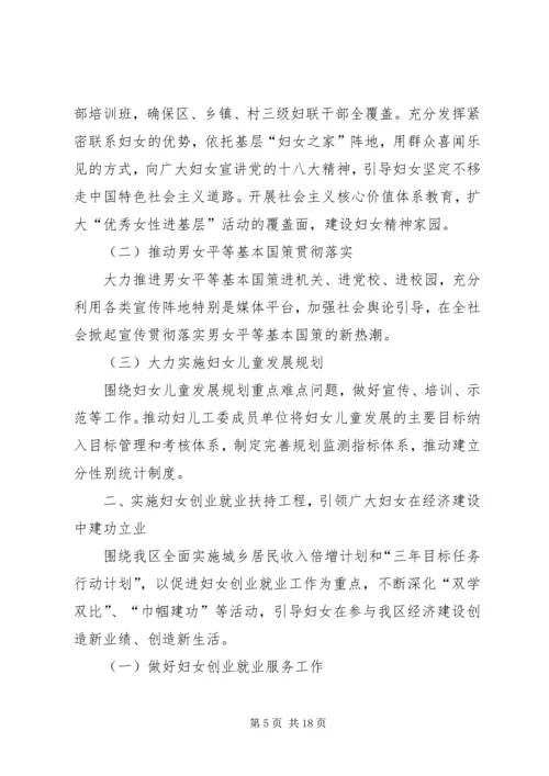 妇女联合会政府信息公开年度工作报告 (2).docx