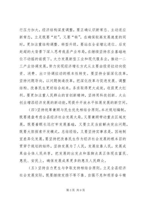 扶贫攻坚暨经济社会发展规划编制工作方案.docx