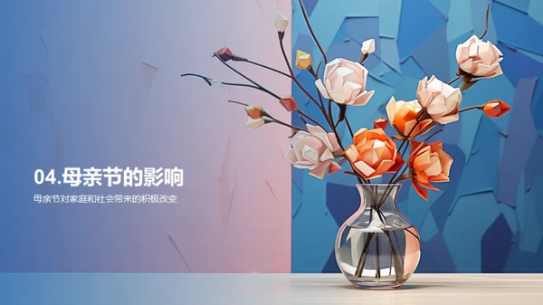 母亲节的社会意义