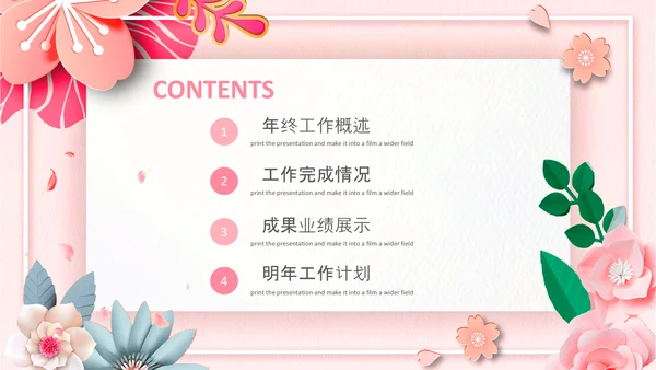 唯美女性三八节花朵妇联妇女节女王节女神节关爱女性PPT