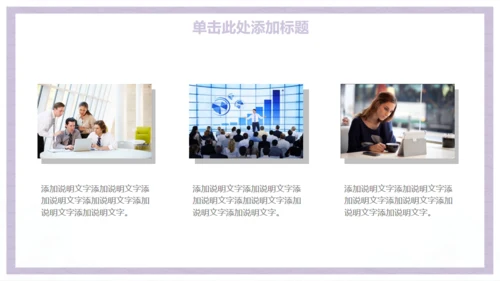 小清新商务工作汇报总结通用PPT模板