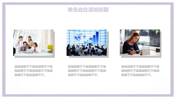 小清新商务工作汇报总结通用PPT模板