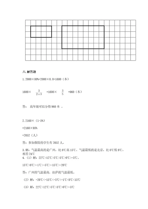 小升初六年级期末试卷培优b卷