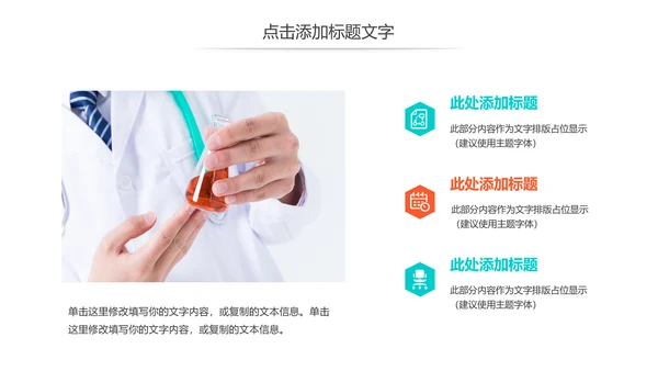 简约医疗医学研究学术研究动态PPT模板