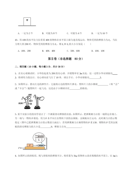基础强化广东深圳市高级中学物理八年级下册期末考试专项攻克练习题（含答案详解）.docx