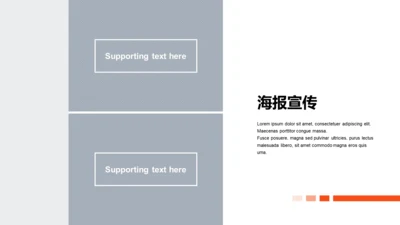 扁平PPT海报