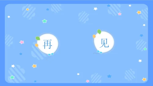第4课时  解决问题课件（28页PPT）三年级下册数学人教版
