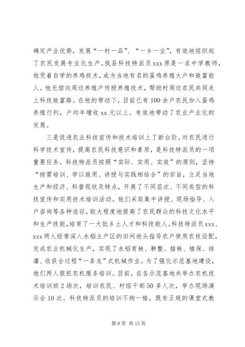 科技工作计划4篇.docx