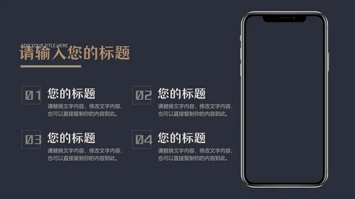 大气黑金企业宣传简介高端简约通用PPT模板