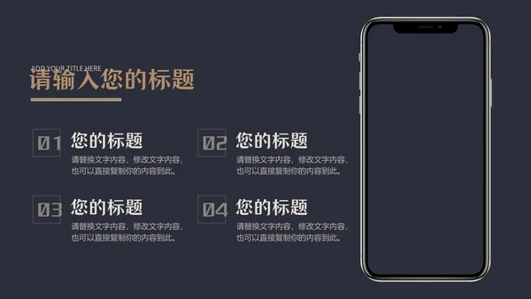 大气黑金企业宣传简介高端简约通用PPT模板