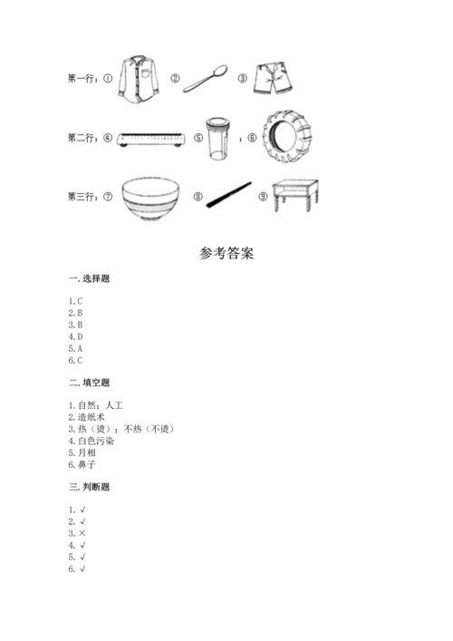 教科版二年级上册科学期末测试卷及答案【最新】.docx