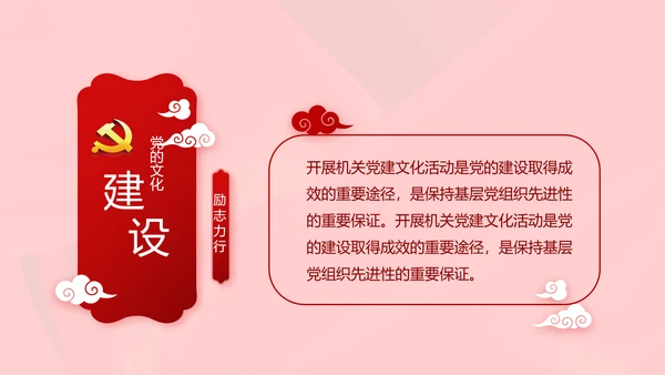 选举换届大会工作总结汇报计划动态PPT模板