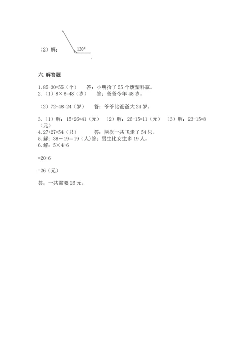 人教版二年级上册数学期末测试卷精品（满分必刷）.docx