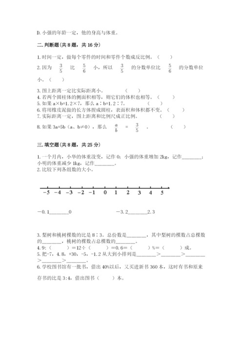 冀教版小学六年级下册数学期末检测试题附答案（实用）.docx