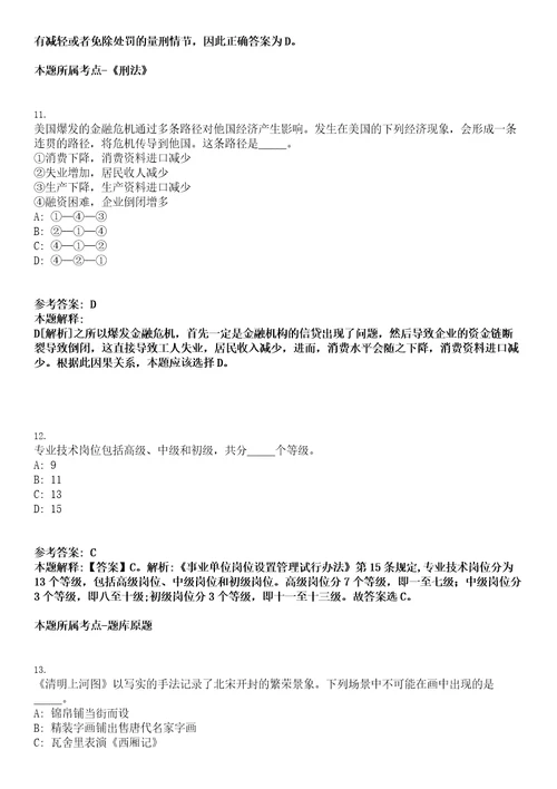 2023年04月宁波市江北区公开招考20名高层次紧缺人才第二批笔试参考题库答案解析