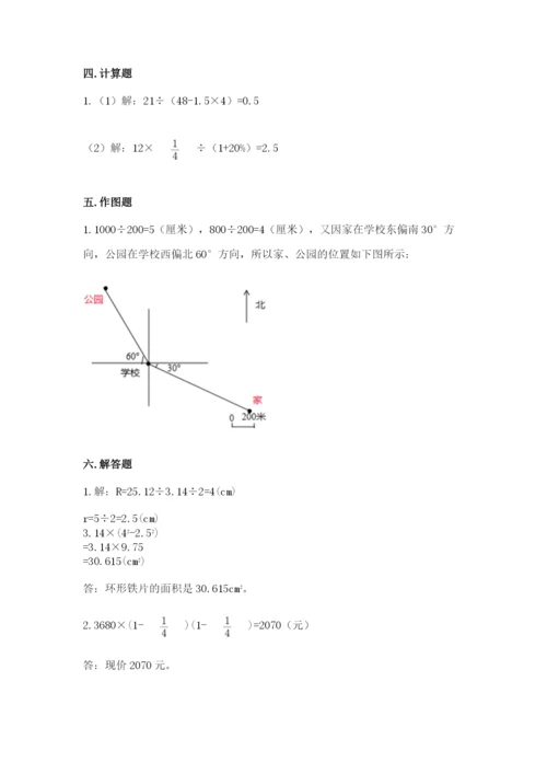 小学数学六年级上册期末考试试卷及答案（全国通用）.docx