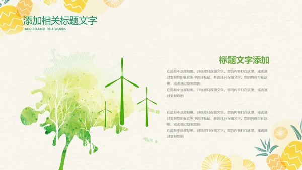 小清新卡通夏日教育培训ppt模板