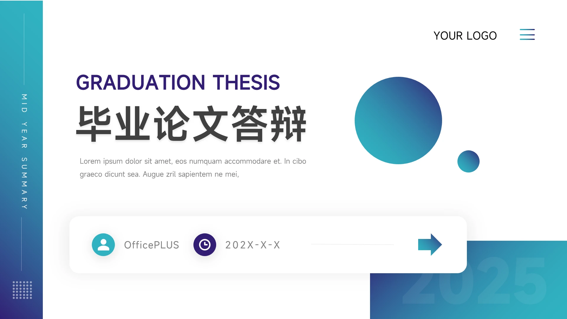 蓝色渐变实用论文答辩PPT模板