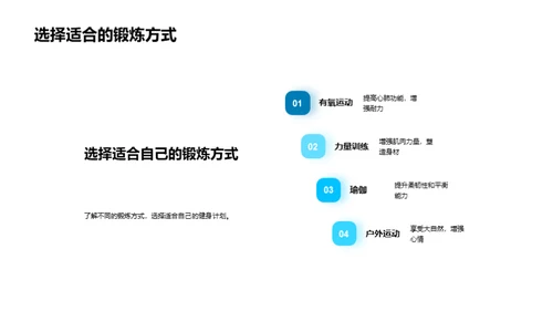 健康之路开启成功