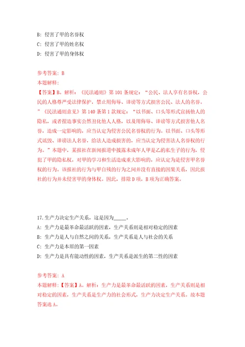 湖北宜昌宜昌市优抚医院急需紧缺人才引进含答案解析模拟考试练习卷1