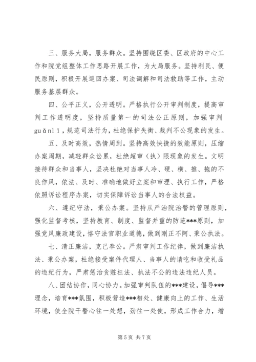 作风纪律整顿承诺书范文.docx