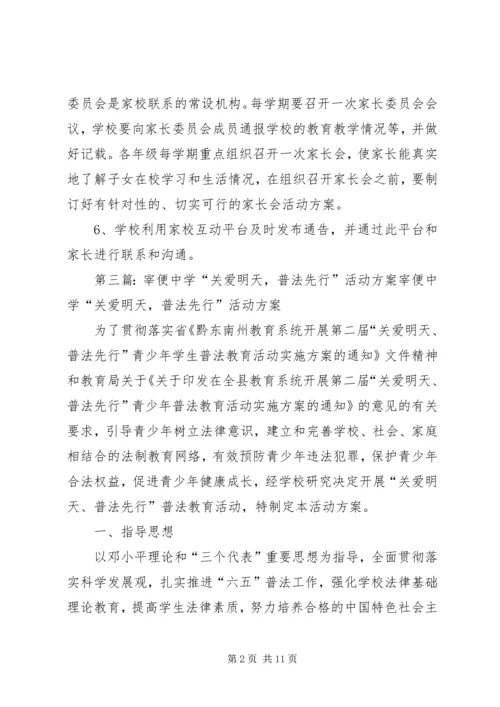 宰便中学党支部整改清单.docx