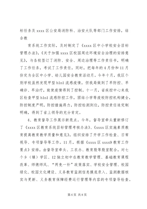 优秀政协委员事迹材料.docx
