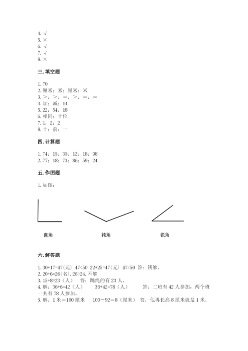 人教版二年级上册数学期中测试卷带答案（实用）.docx