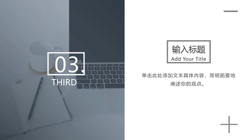 黑白简约工作汇报总结PPT模板