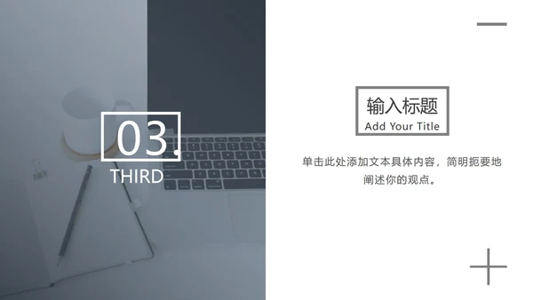 黑白简约工作汇报总结PPT模板