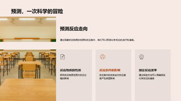 解析化学反应速率