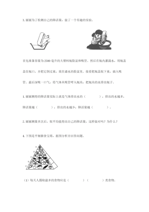 教科版四年级上册科学期末测试卷及答案（夺冠）.docx