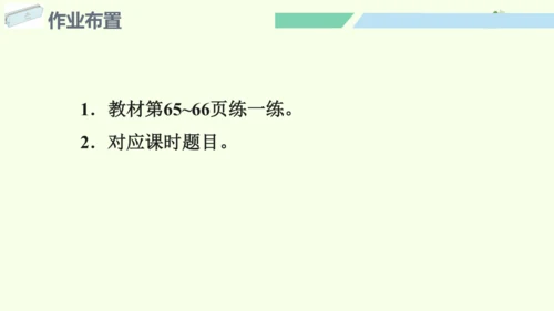 （2024年新版）人教版数学一年级上册2.4.2整理和复习（2）课件(共25张PPT)