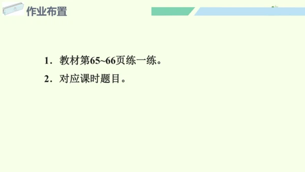 （2024年新版）人教版数学一年级上册2.4.2整理和复习（2）课件(共25张PPT)