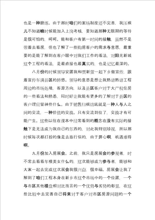 2022年公务员上半年工作总结例文