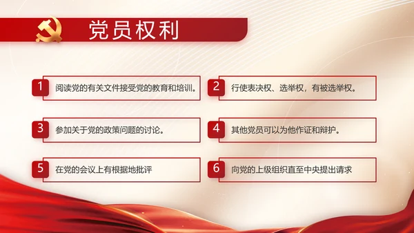 党建党支部年终工作总结汇报PPT党课