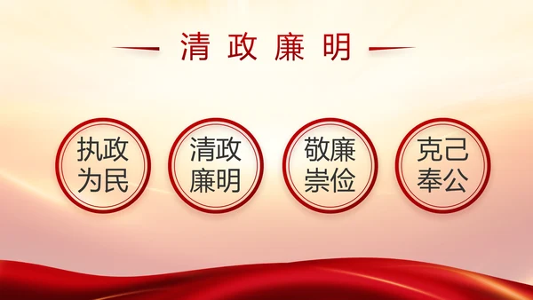 竭诚为民担当实干党建年年终总结PPT
