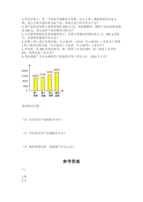 成都外国语学校小升初数学试卷及一套参考答案.docx