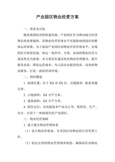 红领巾心向党手抄报精神文明手抄报