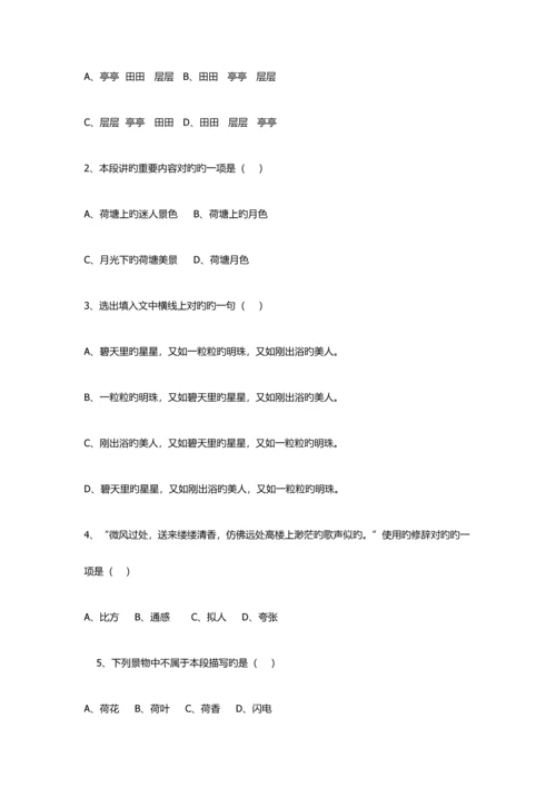2023年淄博职业学院单招语文模拟试题及答案.docx