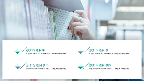 时尚读书分享阅读理解教育培训PPT模板