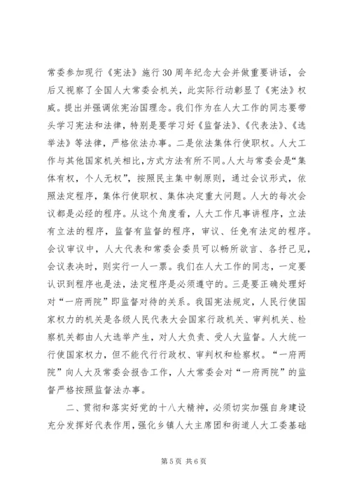 学习党的十八大精神体会 (4).docx